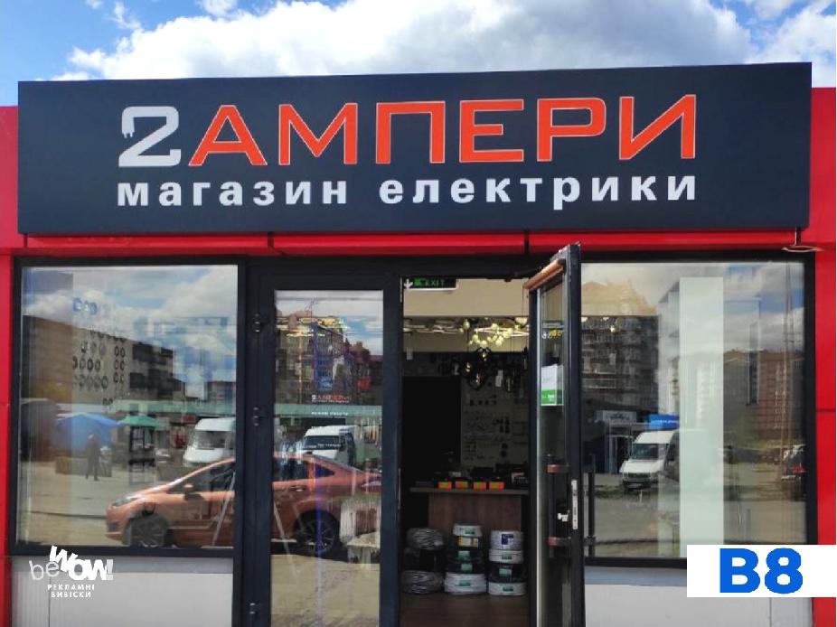2 amps