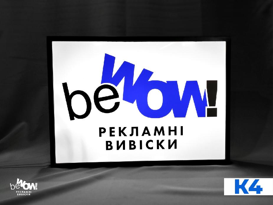 BeWOW - One-sided rectangular lightbox