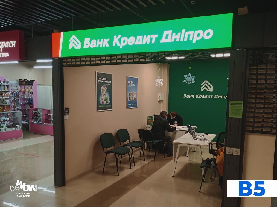 Bank Credit Dnipro