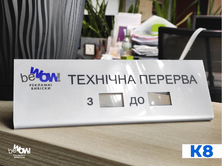 BeWOW - Tech Break Plate