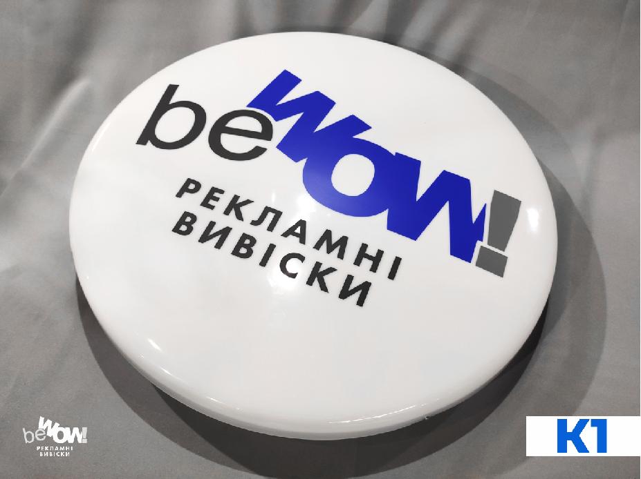 BeWOW - Round lightbox