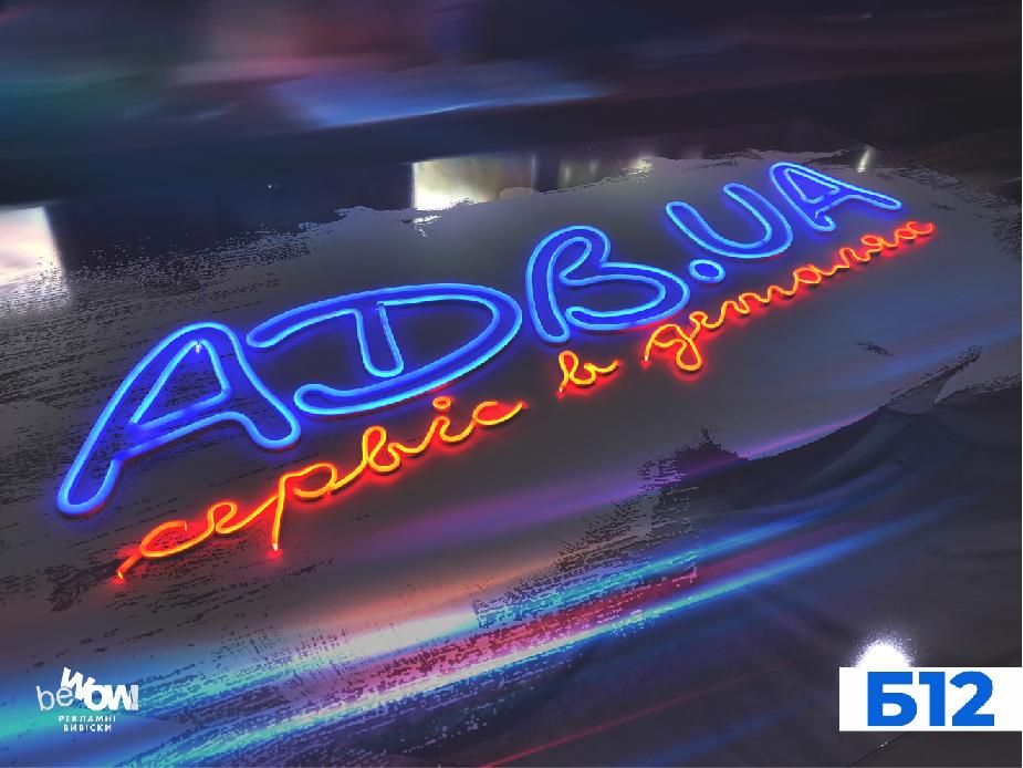 ADB UA