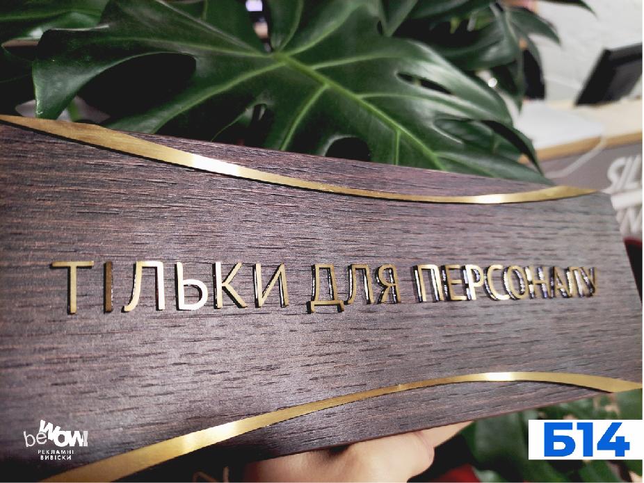 Wooden navigation sign